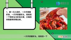吃虾尾怎么剥皮