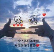 15句抖音超火情感文案 抖音情感语录文案