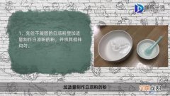 白凉粉不凝固怎么补救