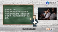 点映和首映有什么区别