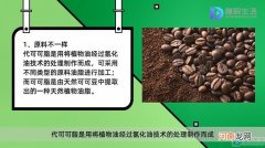 代可可脂和可可脂区别