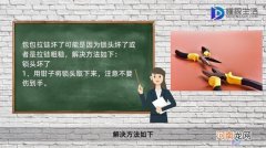 包包拉链坏了怎么修理小妙招