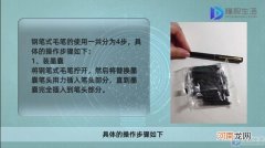 钢笔式毛笔怎么使用
