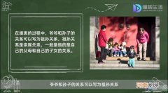爷爷和孙子的关系怎么写