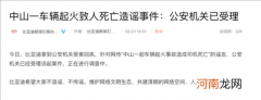 比亚迪通报“车辆起火造谣事件”处理进展