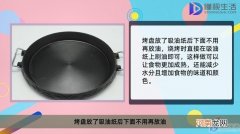 烤盘放吸油纸下面还要放油吗