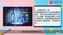 居家健康监测和居家隔离的区别