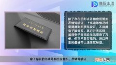 驾照的电子版和纸质版的区别