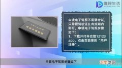 电子驾照怎么申领要不要考试