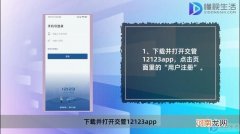 怎么样办理电子驾照