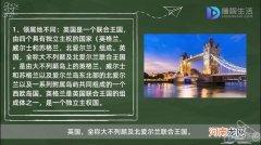 英格兰和英国的区别