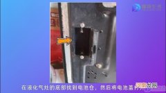 液化气灶打不着火怎么办