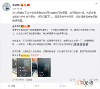 极氪001再现BUG：后排无人车机疯狂回应