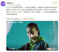 天猫国际首次参展米兰时装周 设计师展品同步上新