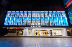 “全球第一”的波司登，离高端化还有多远？