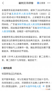 用户因微信被封起诉腾讯每日赔偿25元
