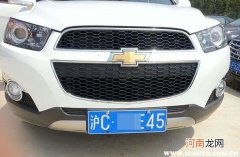 2022上海沪C转大牌流程及费用，沪C换大牌需要什么证件