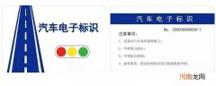 2022电子车牌如何领取，电子车牌如何办理