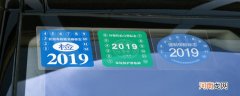 2022年检车贴取消了吗？新交规可以不贴保险和年检吗