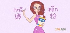 孕妇奶粉怎样喝补充营养又不长胖 孕妇奶粉一次喝多少毫升