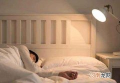 睡觉开灯对人有没有危害跟好处 睡觉开灯对人的危害