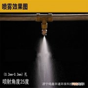 小型加湿喷雾 加湿喷雾头