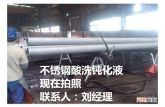 不锈钢管道钝化方法 不锈钢管道钝化