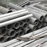 219不锈钢管价格 219不锈钢管