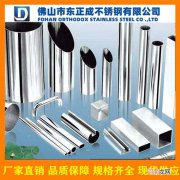 用什么切割不锈钢管 如何切割不锈钢管