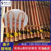 发电厂和变电站接地网的接地电阻 变电站接地网接地极