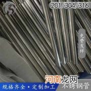 直径25的不锈钢管价格 不锈钢管价钱25mm