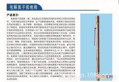 接地极 接地线 深圳接地极