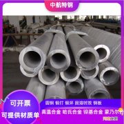 S32205不锈钢管厂家 特宏tehongss s32205不锈钢管