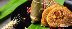 冰箱里的熟粽子怎么加热 冰箱里的熟粽子如何加热