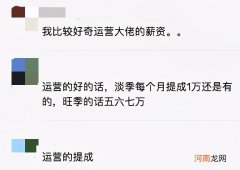 电商运营就业发展方向在哪里 电商运营工资大概多少