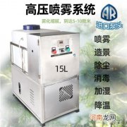 大型喷雾器除尘设备 加湿除尘喷雾器