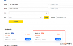 跨省哪家快递寄件最便宜 哪家快递寄件最便宜