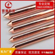 浙江镀铜圆钢接地极 镀铜圆钢接地极