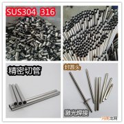 不锈钢管冲孔加工价格 冲孔316不锈钢管