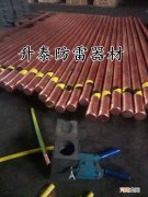 避雷器接地极的作用有哪些 避雷器接地极的作用