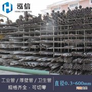 武汉非标不锈钢管厂家 武汉非标不锈钢管