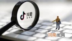 抖音涨粉是怎么赚钱的 抖音涨粉赚钱是真的吗