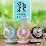加湿喷雾风扇多少钱一个合适 加湿喷雾风扇多少钱一个
