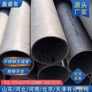 章丘不锈钢加工厂 章丘不锈钢管厂