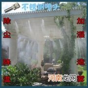喷雾降温加湿系统解决办法有哪些 喷雾降温加湿系统解决办法