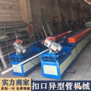 不锈钢管螺纹加工用什么机器 不锈钢管加工机械