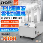 喷雾加湿设备厂家排名 喷雾加湿设备厂家