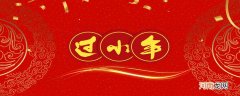 冬至是北方的小年吗