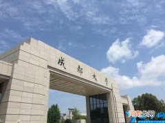 2021年各省市各批次录取分数线 成都大学专科分数线