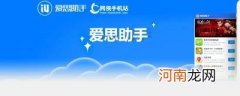 苹果手机电脑下载软件叫什么优质